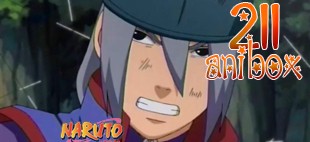 Наруто 211 серия / Naruto 211
