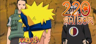 Наруто 220 серия / Naruto 220