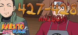 Наруто 2 сезон  427-428  серия онлайн