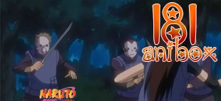 Наруто 181 серия / Naruto 181